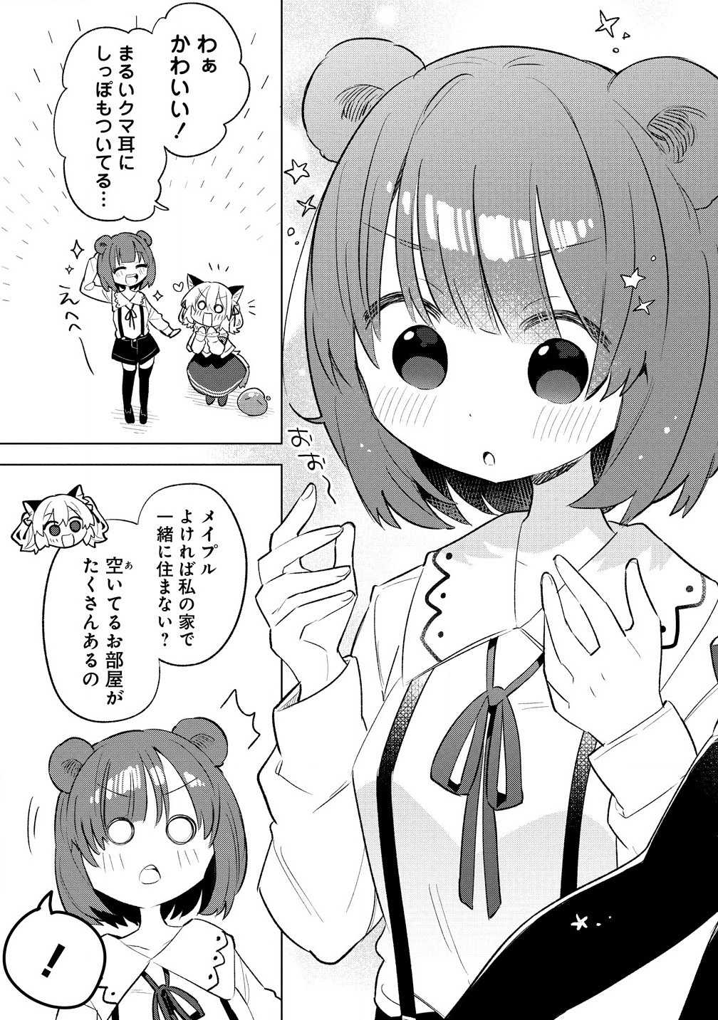 Nekomimi Shoujo qa Mori de Slow Life wo Okuritai – Mofumofu wa Shomou Shimashita ga, Seijo Toka Ouji-sama Toka wa Chuumon-gai desu - Chapter 5.1 - Page 13